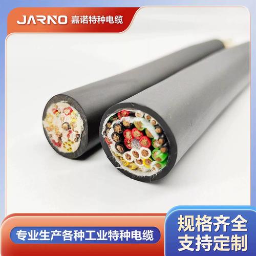 机器人电缆盘间连接线缆高柔性复合电缆拖链组合特种电缆